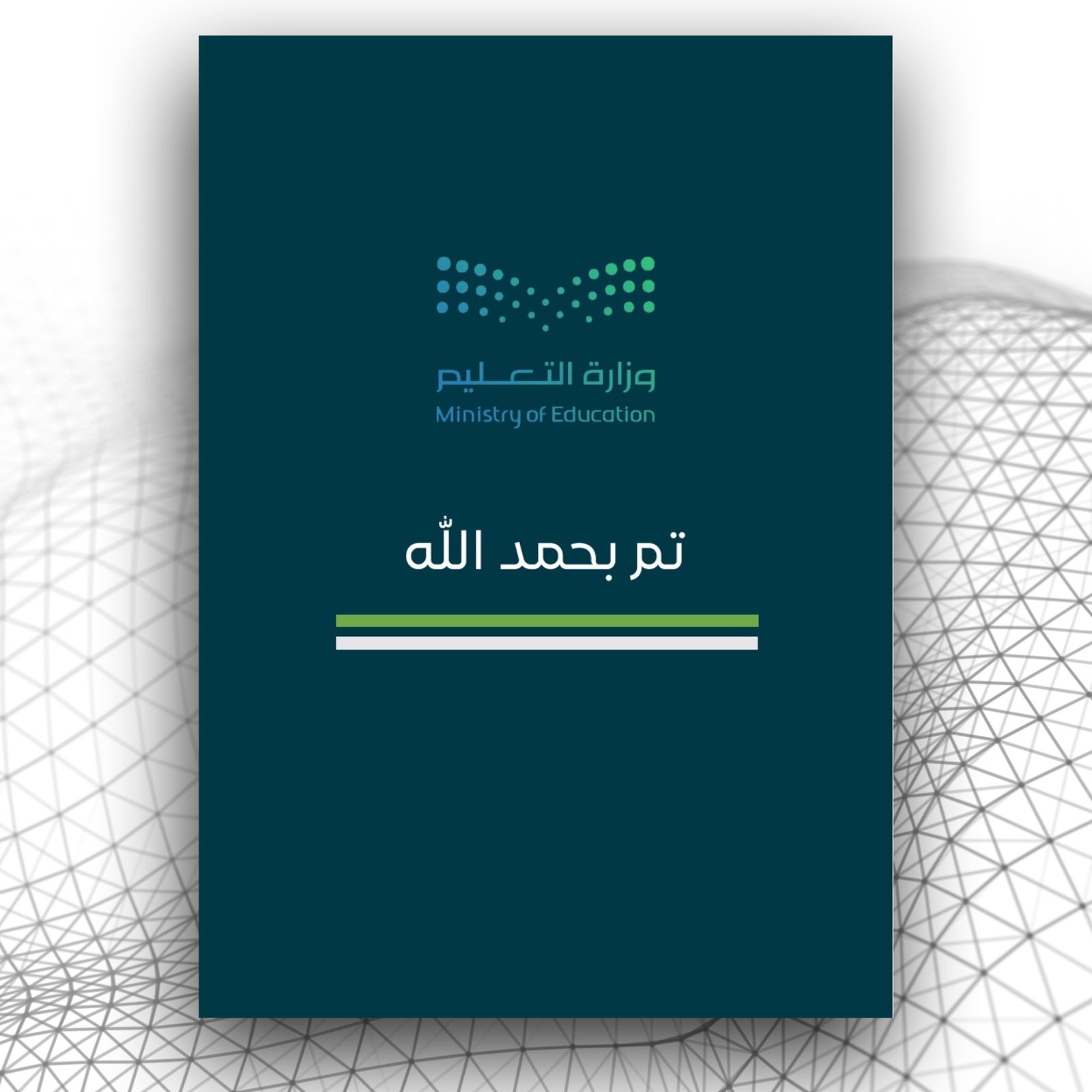 سجل توثيق شواهد الأداء الوظيفي لمحضر المختبر