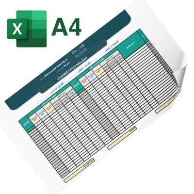 سجل رصد درجات الطالبات