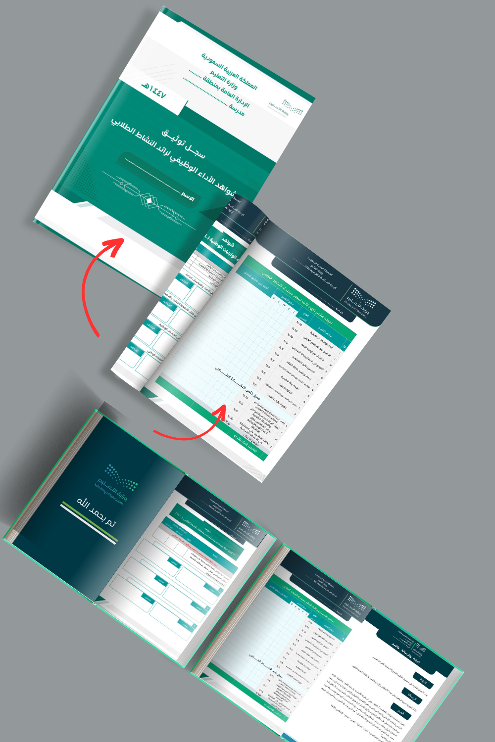 سجل توثيق شواهد الأداء  الوظيفي لرائد النشاط الطلابي