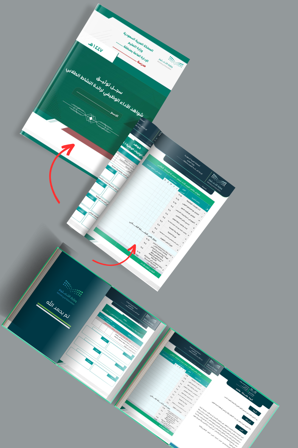 سجل شواهد توثيق الاداء الوظيفي لرائدة النشاط الطلابي