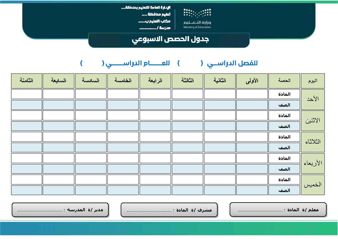 ملف انجاز المعلمة